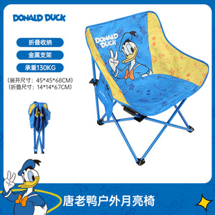 DISNEY DONALD DUCK MOON CHAIR DFC41470-L